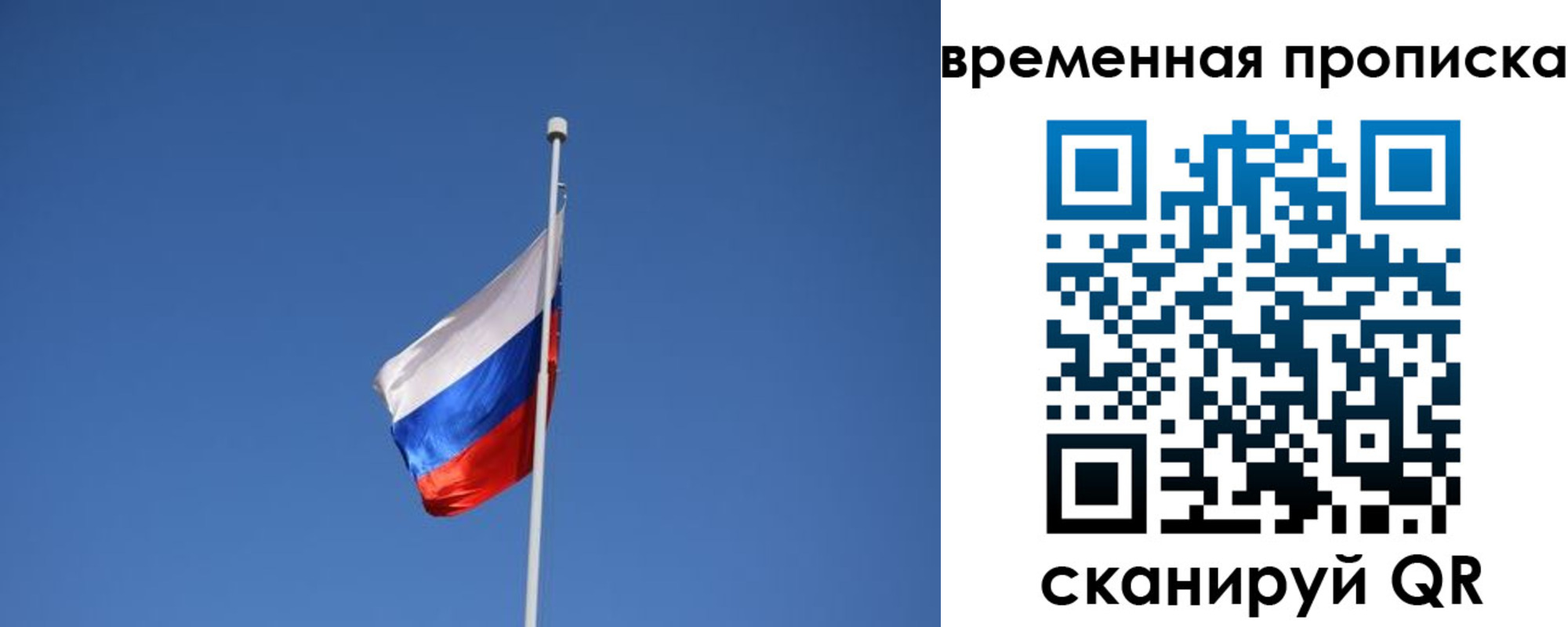 временная регистрация гарантия в Обнинске
